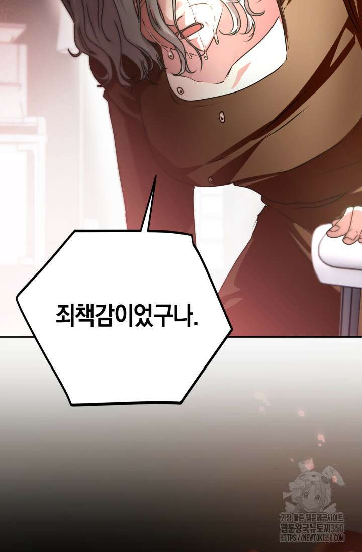 아주 작은 방울 43화 63