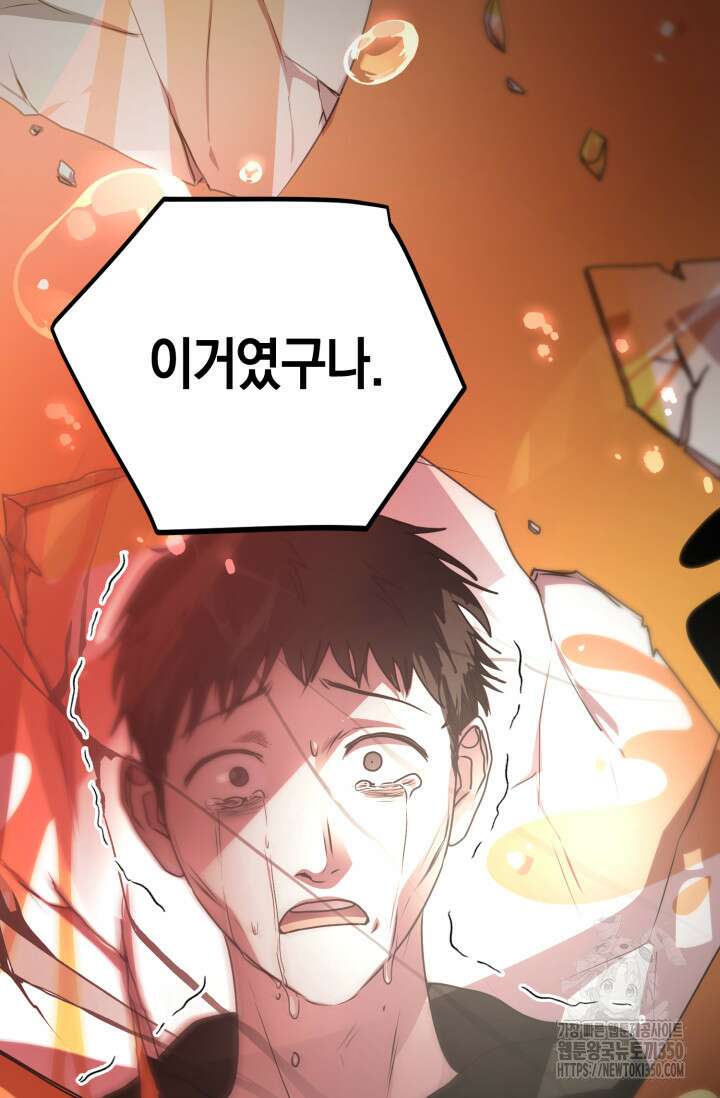 아주 작은 방울 43화 65