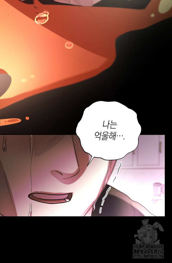 아주 작은 방울 43화 66