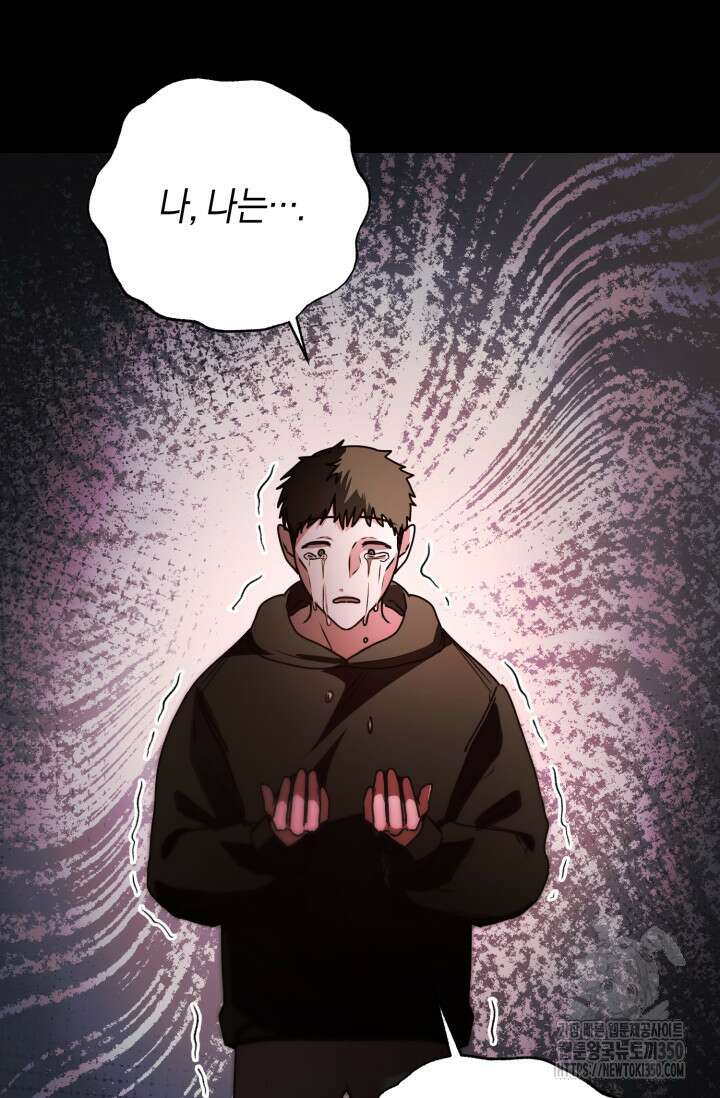 아주 작은 방울 43화 67