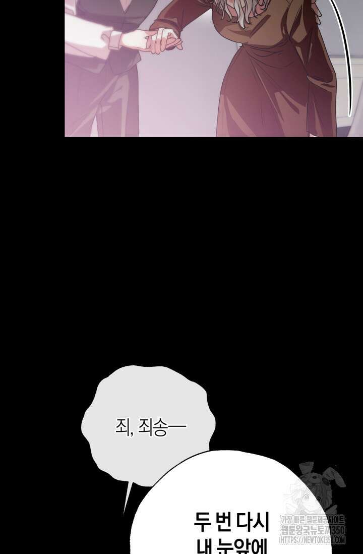 아주 작은 방울 43화 69