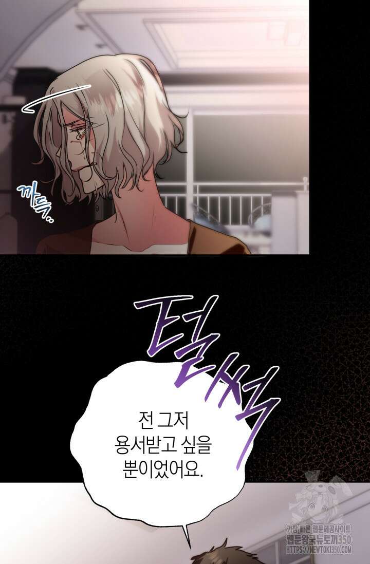 아주 작은 방울 43화 71