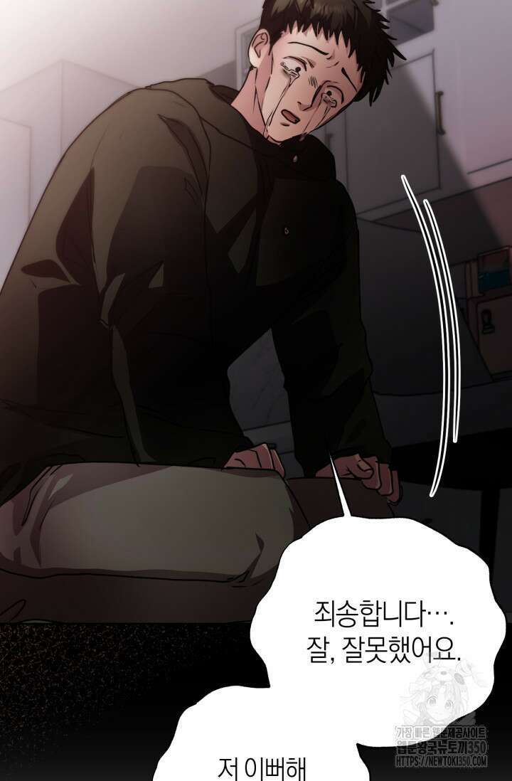 아주 작은 방울 43화 72