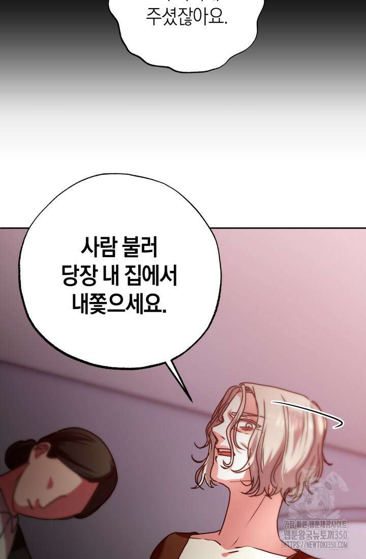 아주 작은 방울 43화 73