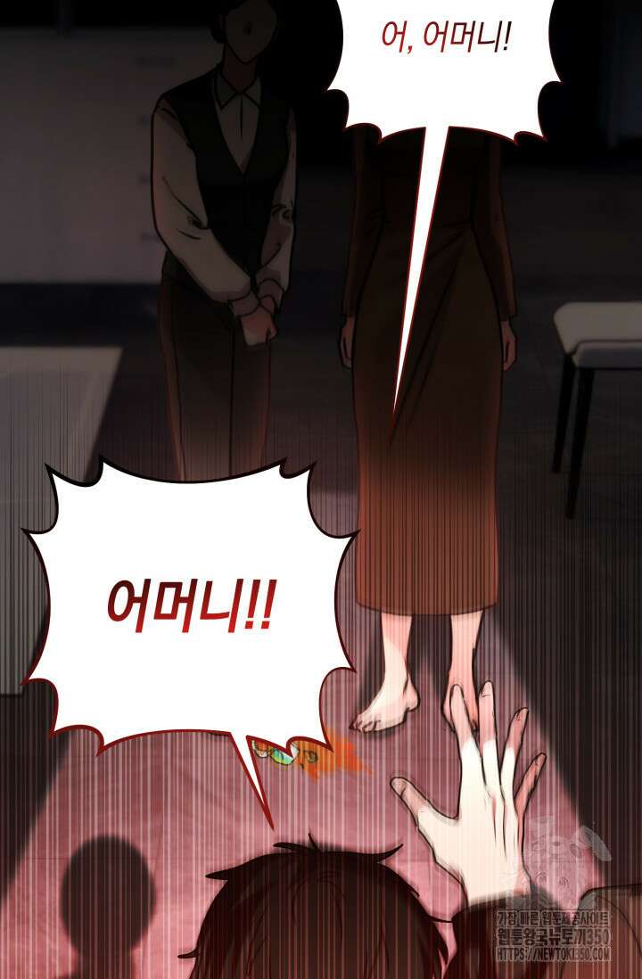 아주 작은 방울 43화 75