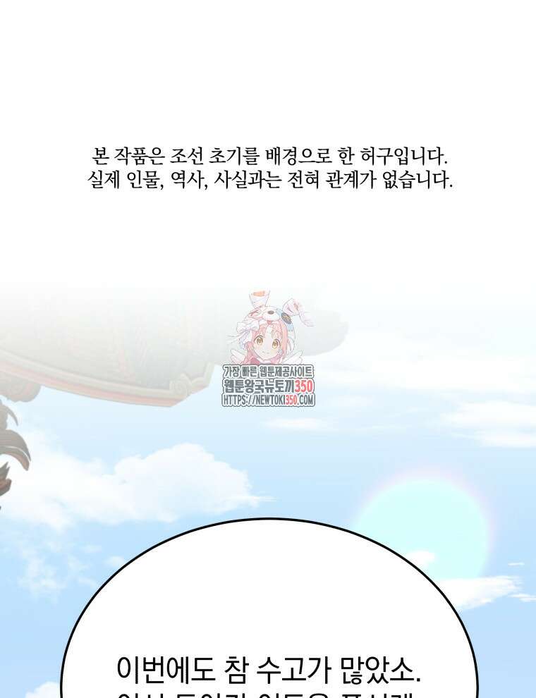 블랙기업조선 55화 1