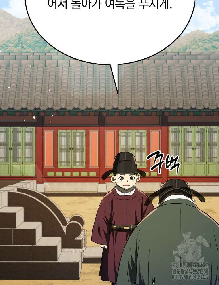 블랙기업조선 55화 2