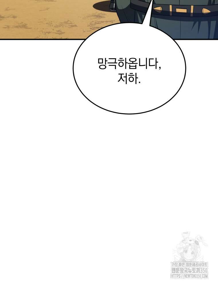 블랙기업조선 55화 3