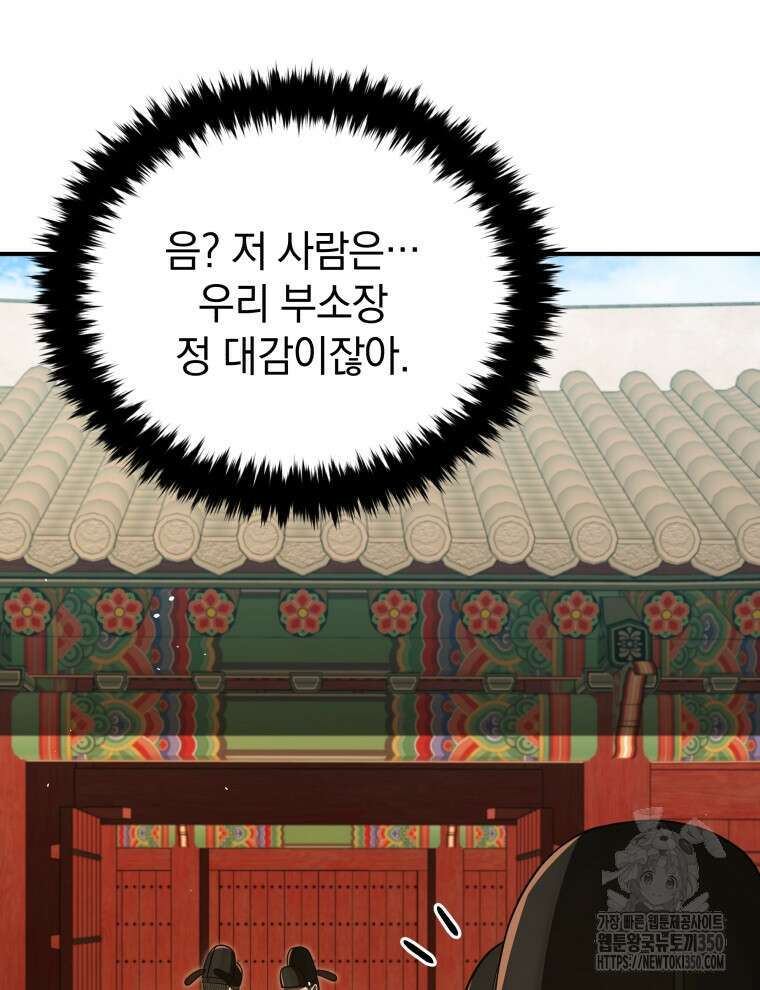 블랙기업조선 55화 4