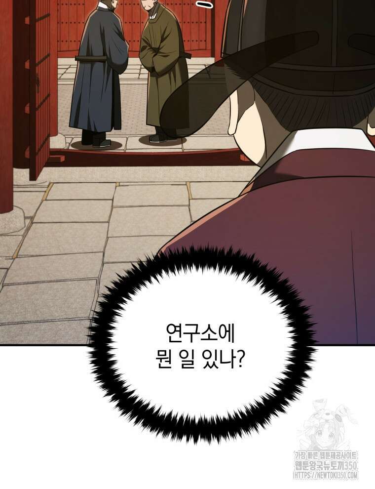 블랙기업조선 55화 5