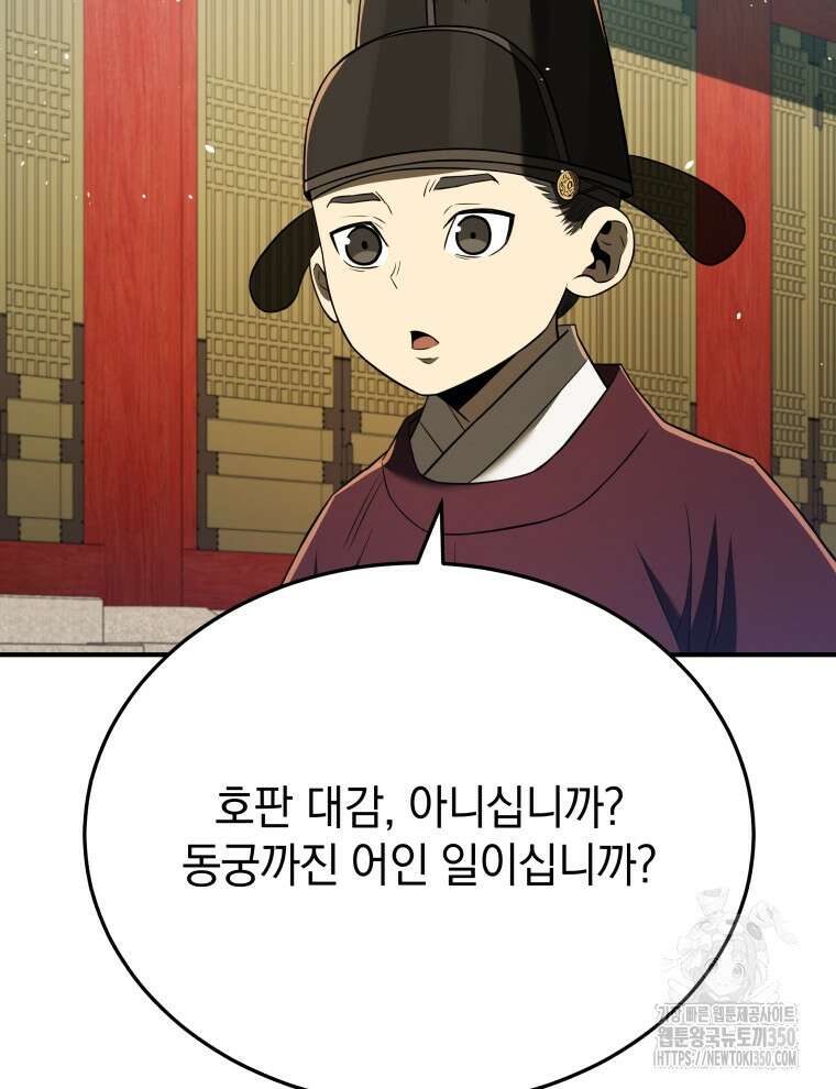 블랙기업조선 55화 7