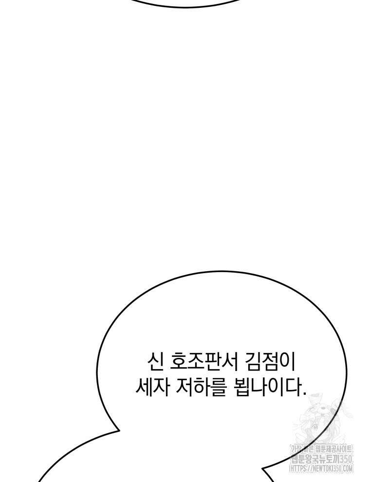 블랙기업조선 55화 8