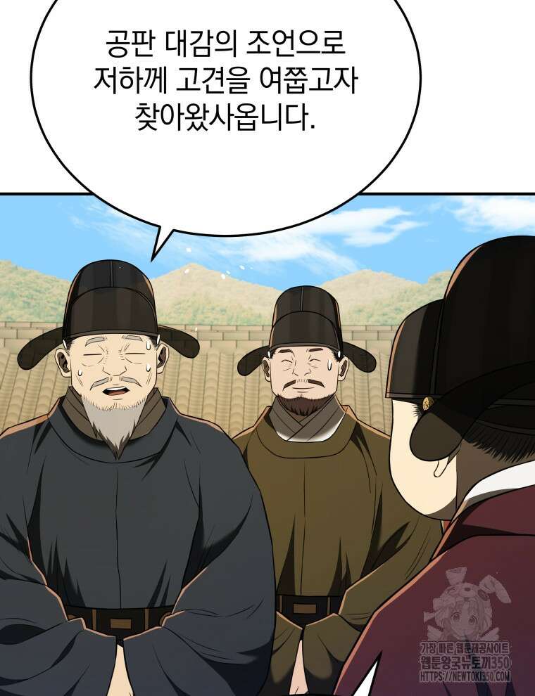 블랙기업조선 55화 9