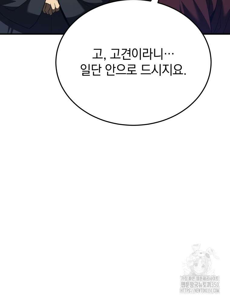 블랙기업조선 55화 10