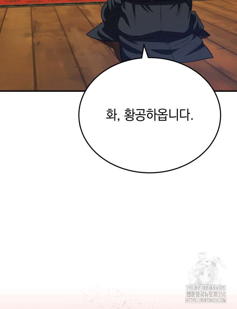 블랙기업조선 55화 15