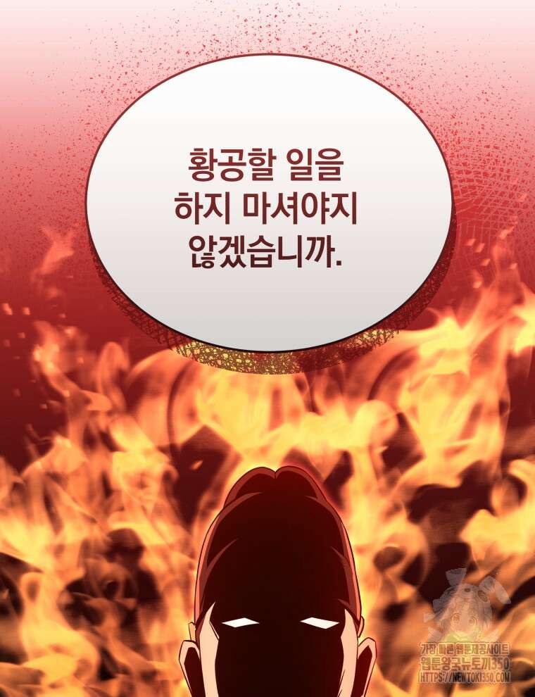 블랙기업조선 55화 16
