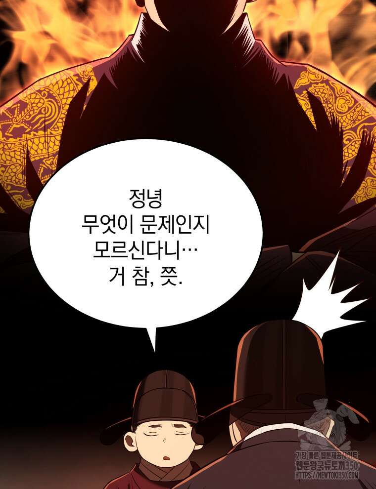 블랙기업조선 55화 17