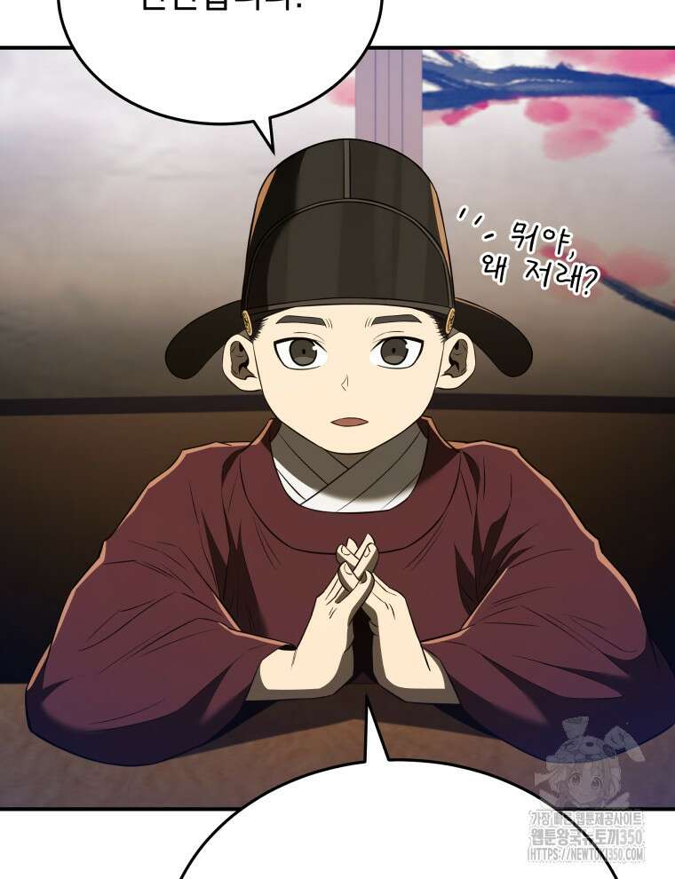 블랙기업조선 55화 22