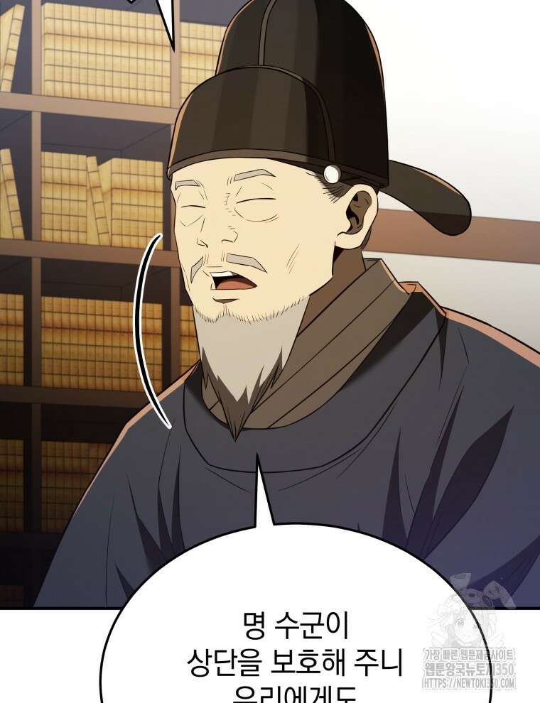 블랙기업조선 55화 24