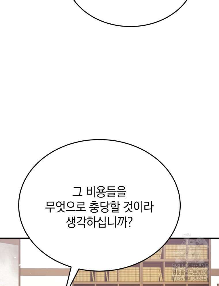 블랙기업조선 55화 30