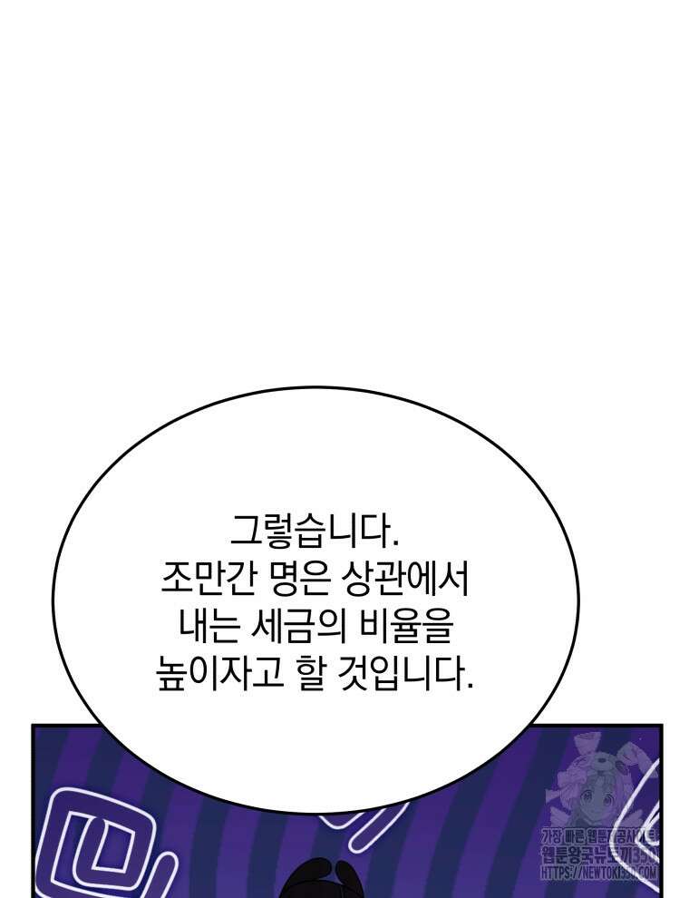 블랙기업조선 55화 32