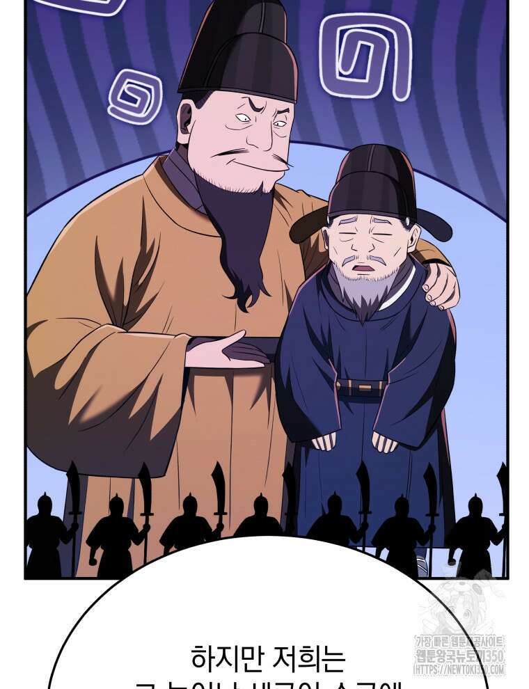 블랙기업조선 55화 33