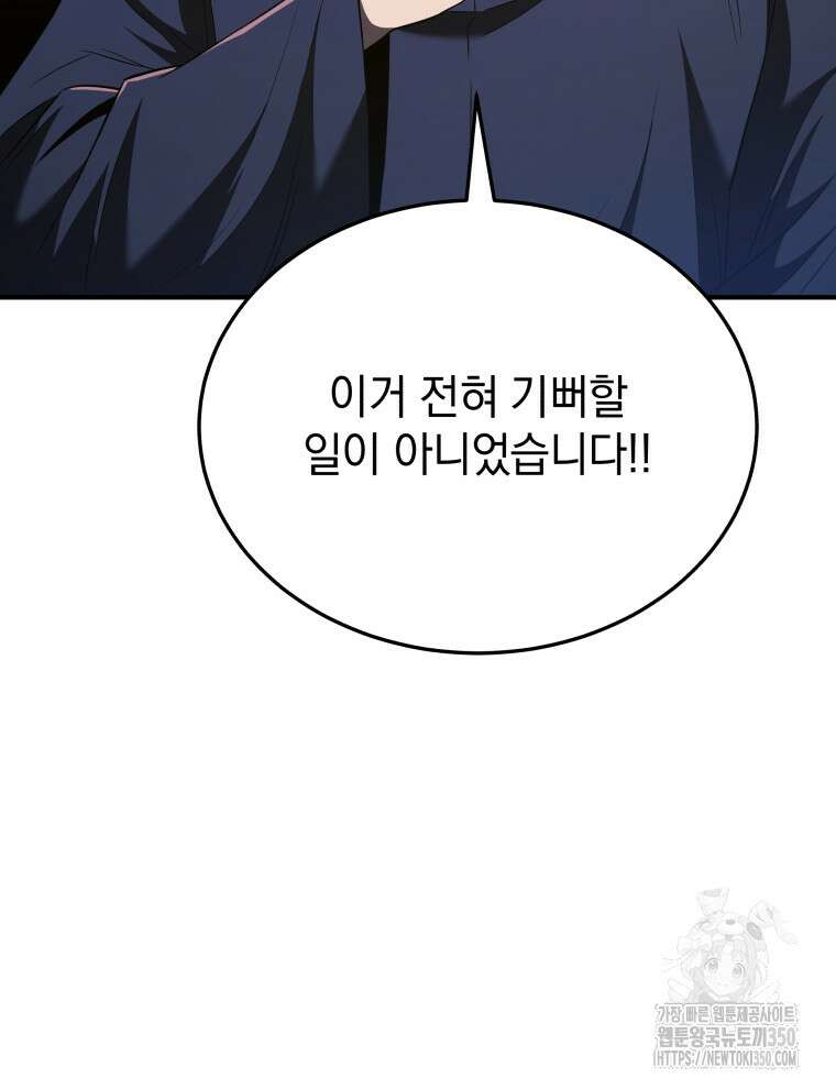 블랙기업조선 55화 36