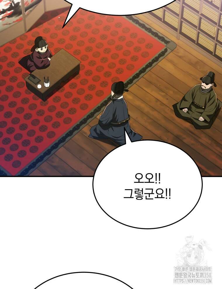 블랙기업조선 55화 40
