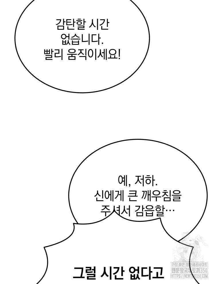 블랙기업조선 55화 41