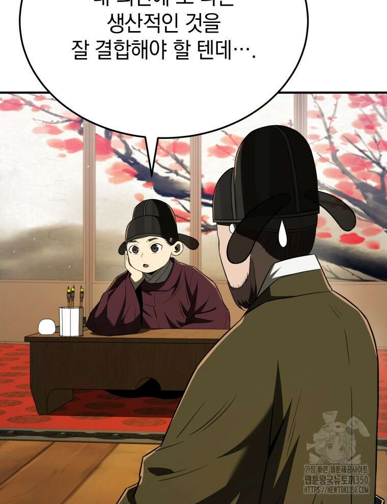 블랙기업조선 55화 47