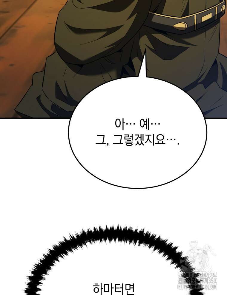 블랙기업조선 55화 48