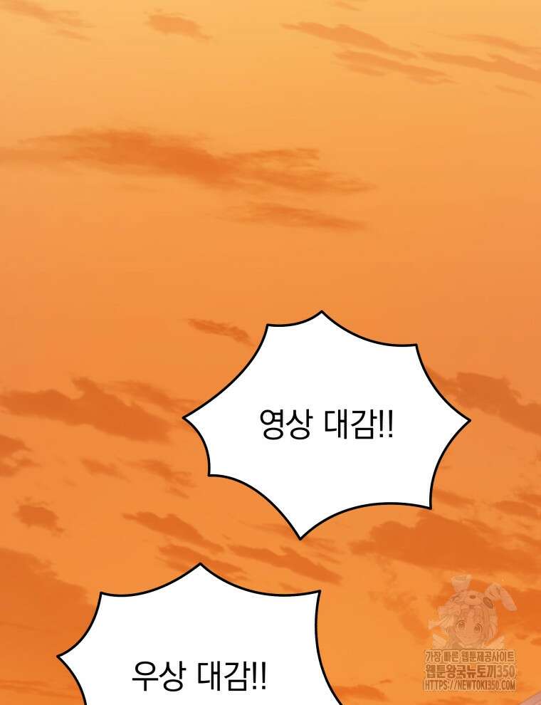 블랙기업조선 55화 61