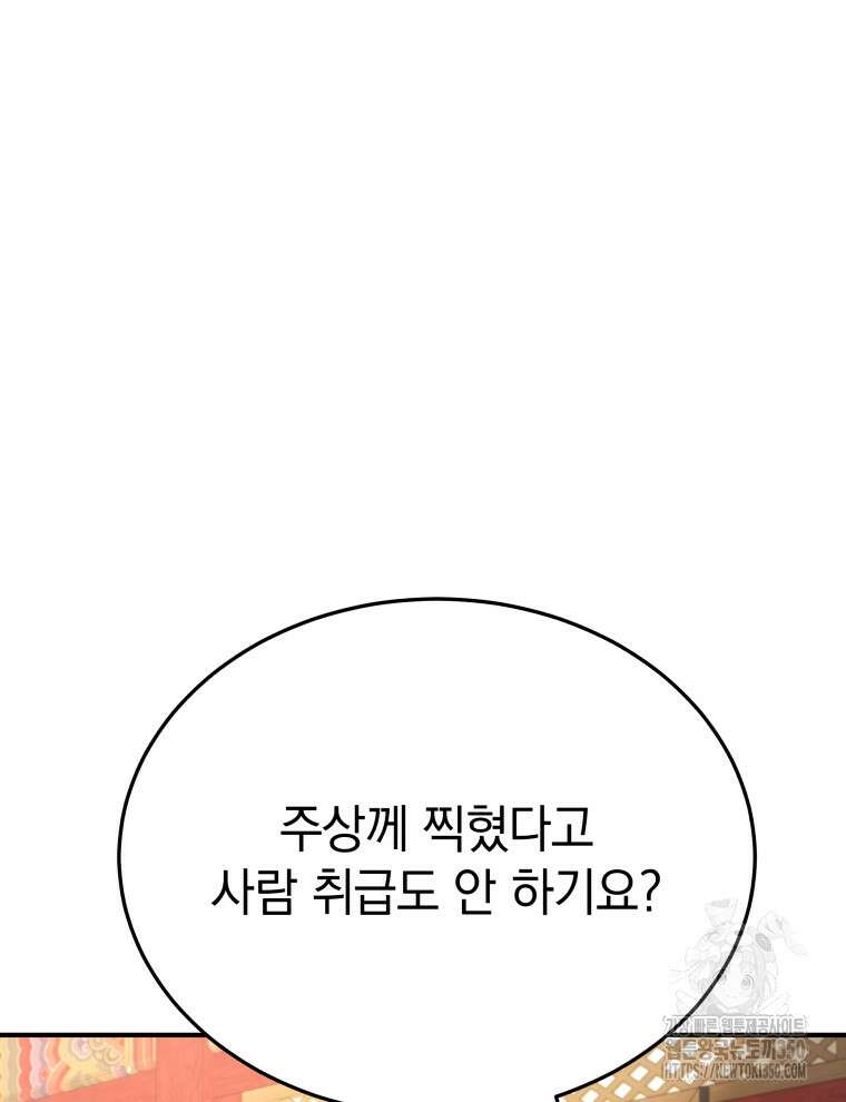블랙기업조선 55화 65