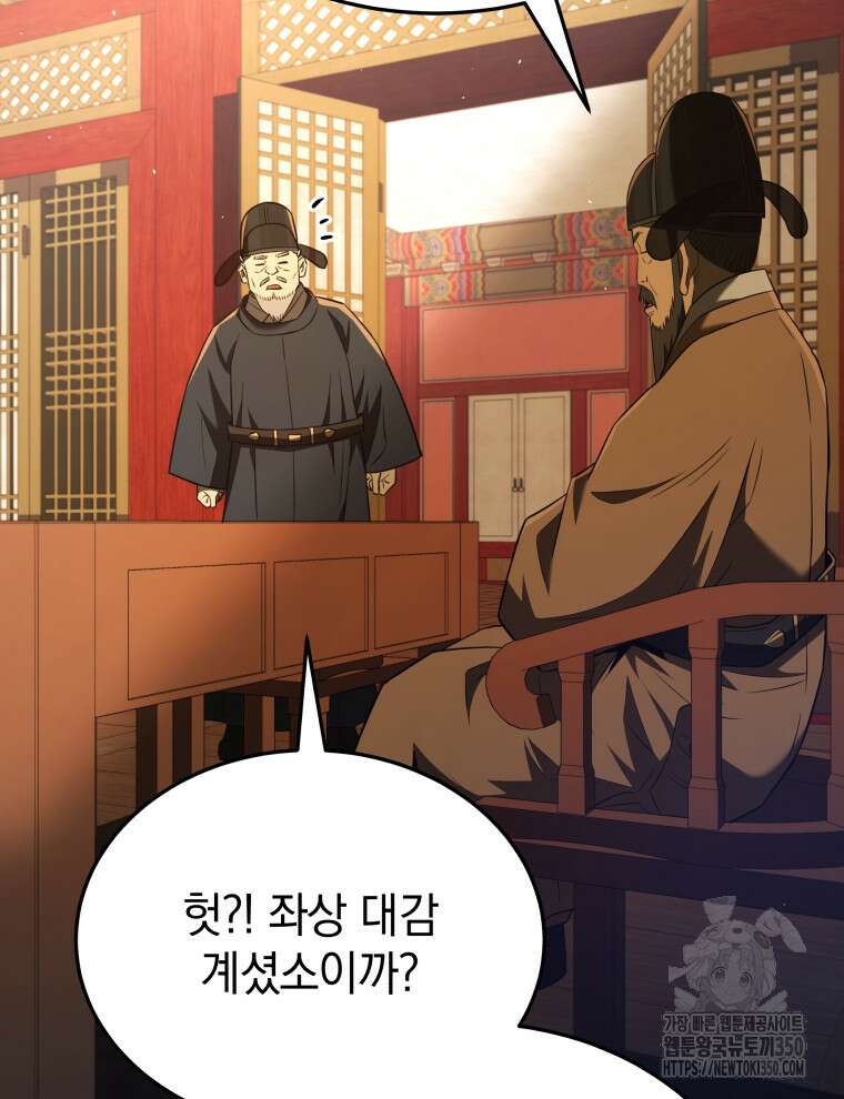 블랙기업조선 55화 66