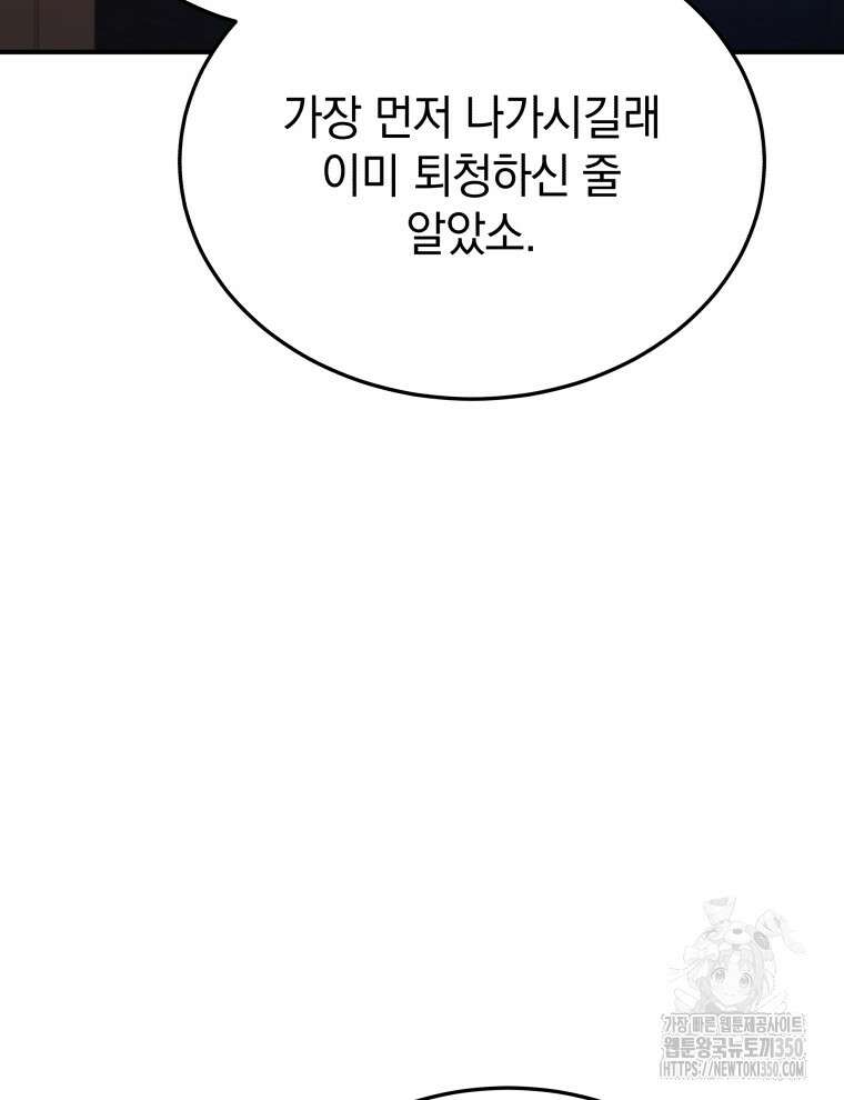 블랙기업조선 55화 67