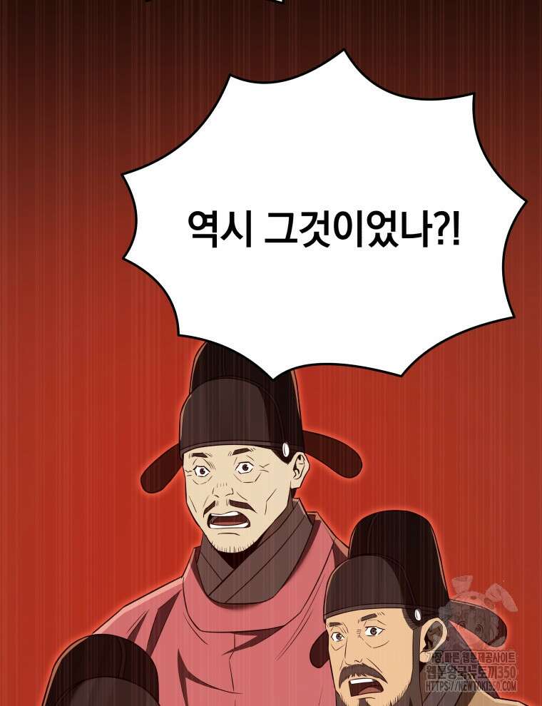 블랙기업조선 55화 88