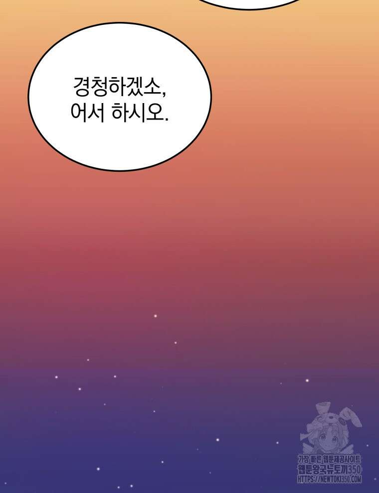 블랙기업조선 55화 93
