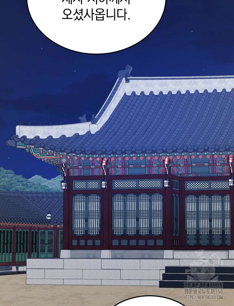 블랙기업조선 55화 104