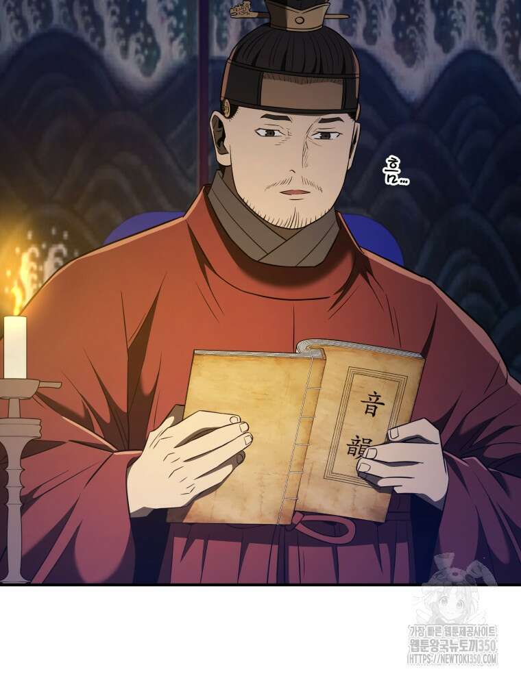 블랙기업조선 55화 110