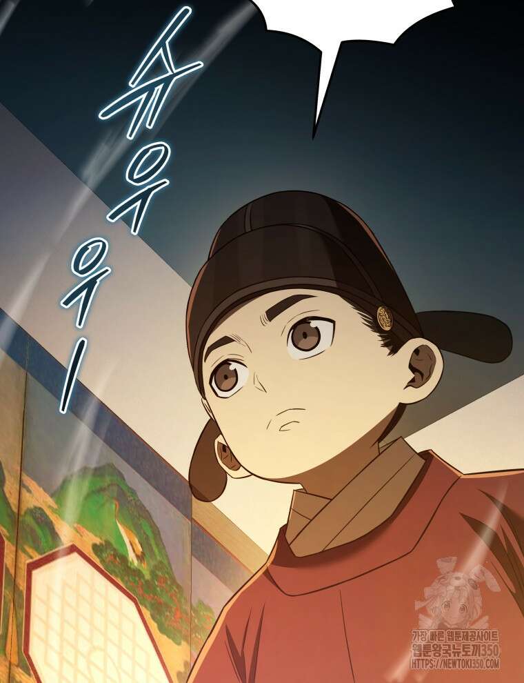 블랙기업조선 55화 112