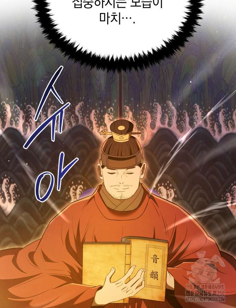 블랙기업조선 55화 114