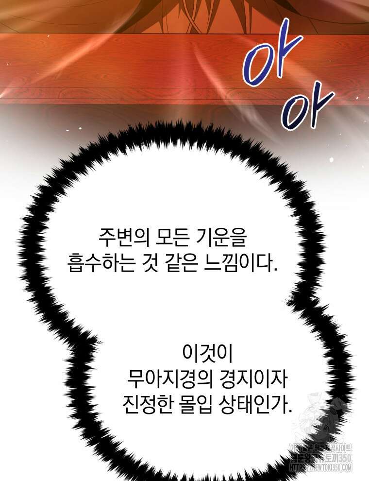블랙기업조선 55화 115