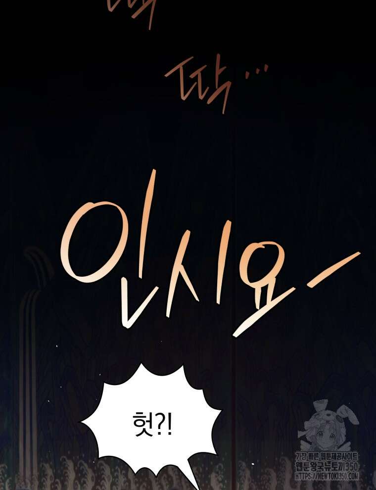 블랙기업조선 55화 121