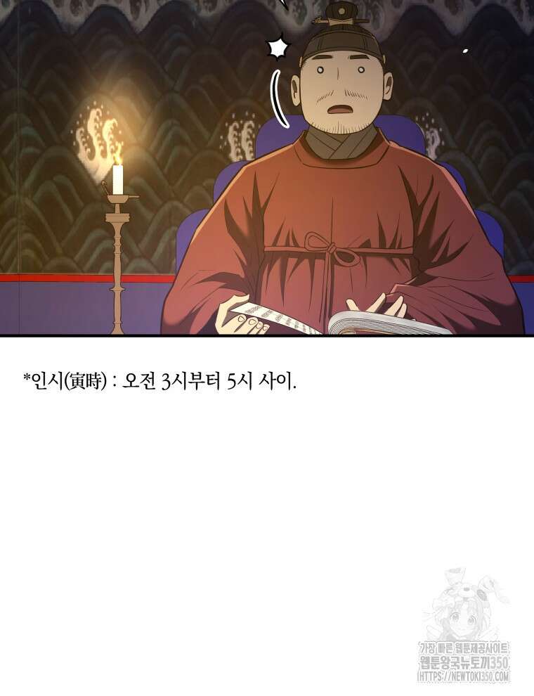 블랙기업조선 55화 122