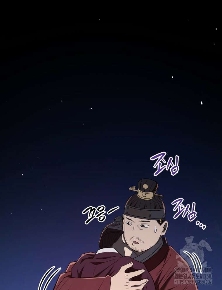 블랙기업조선 55화 125