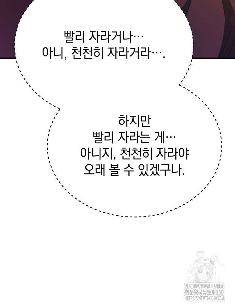 블랙기업조선 55화 129
