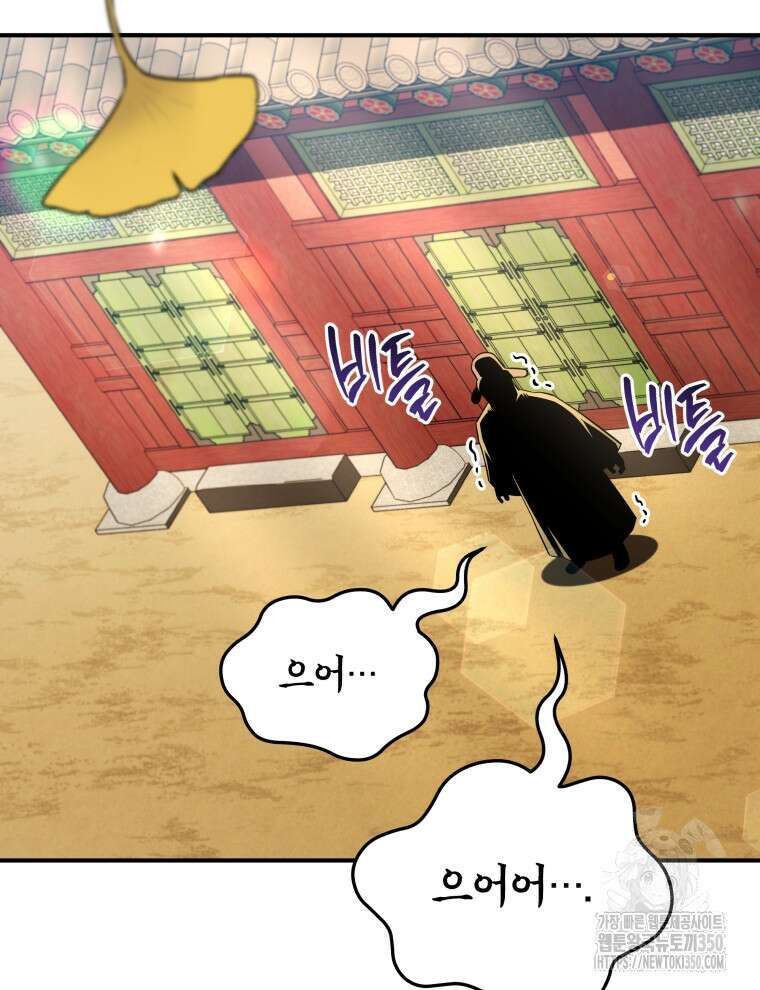 블랙기업조선 55화 135