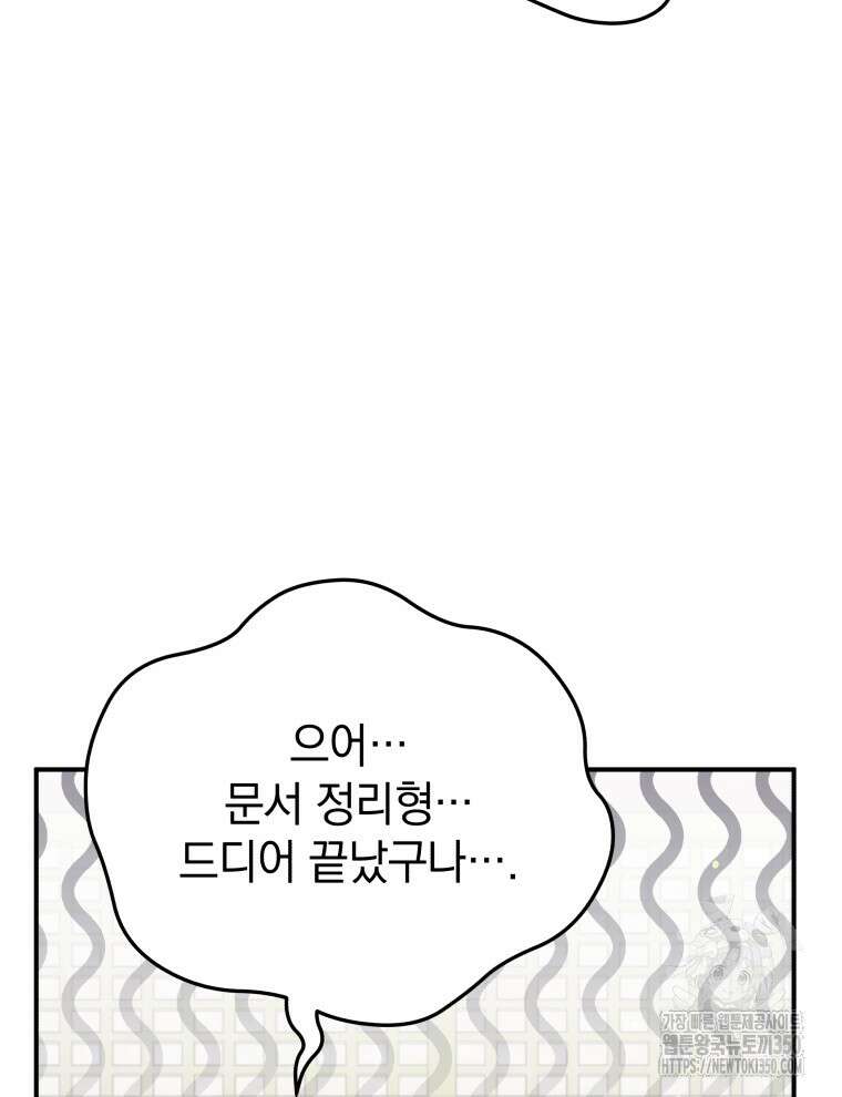 블랙기업조선 55화 136