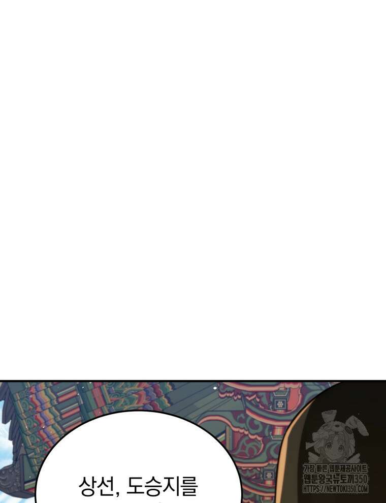 블랙기업조선 55화 147