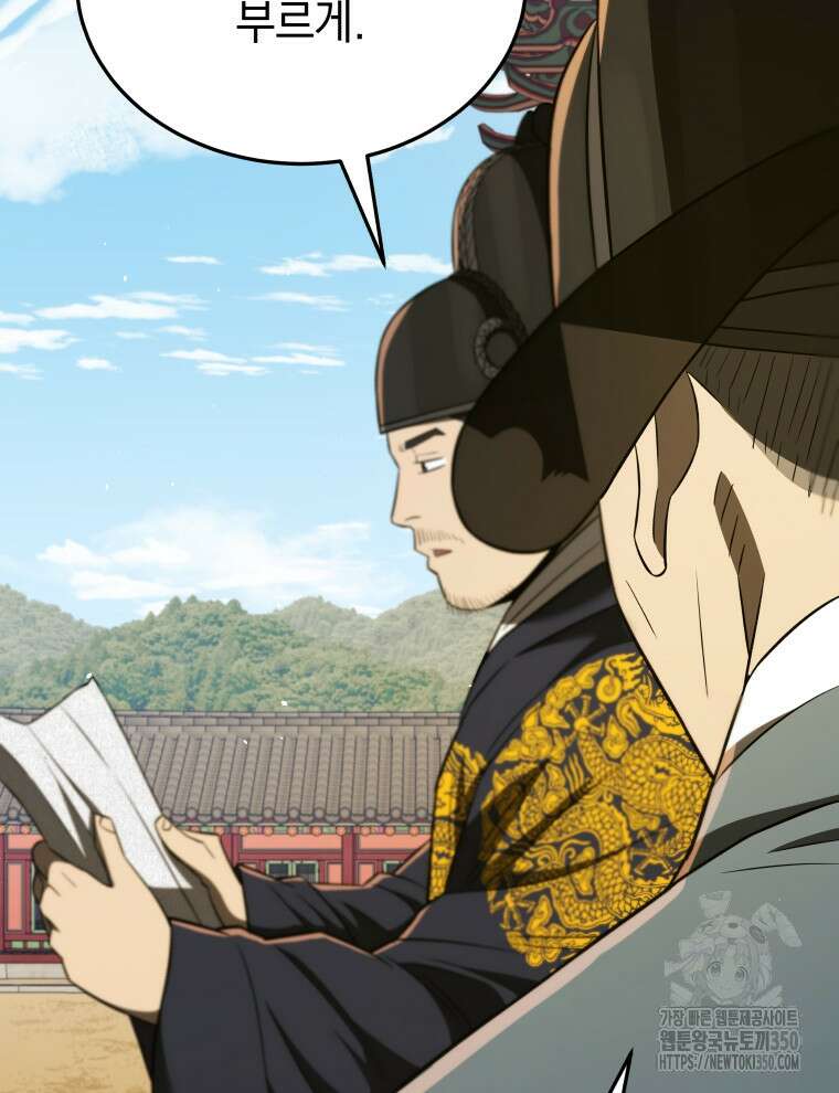 블랙기업조선 55화 148